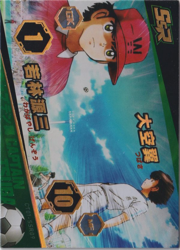 CT01-SSR09, a trading card from a Captain Tsubasa set released alongside the World Cup 2022. Anime Soccer Trading Cards