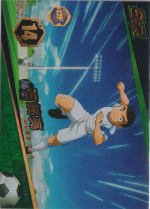 CT01-SSR10, a trading card from a Captain Tsubasa set released alongside the World Cup 2022. Anime Soccer Trading Cards