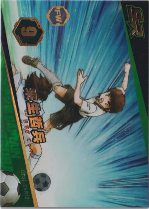 CT01-SSR12, a trading card from a Captain Tsubasa set released alongside the World Cup 2022. Anime Soccer Trading Cards