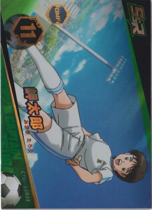 CT01-SSR22, a trading card from a Captain Tsubasa set released alongside the World Cup 2022. Anime Soccer Trading Cards