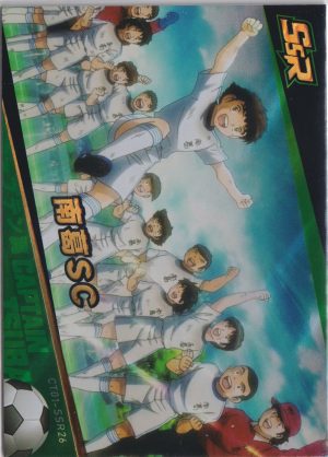 CT01-SSR26, a trading card from a Captain Tsubasa set released alongside the World Cup 2022. Anime Soccer Trading Cards