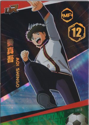 CT01-UR13, a trading card from a Captain Tsubasa set released alongside the World Cup 2022. Anime Soccer Trading Cards