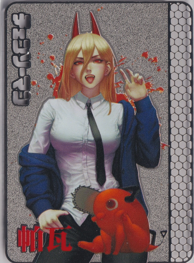 A metal "prize card" from the Big Face Studios Chainsaw Man Anime Card set, features Power.