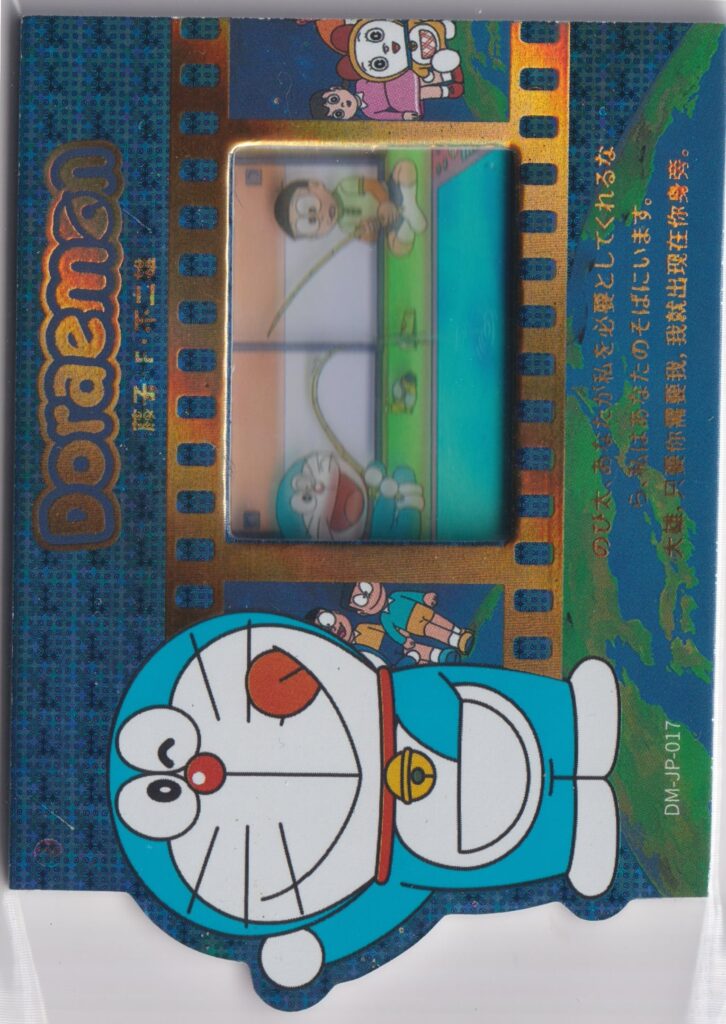 A film cell relic card from the Stand by Me anime card set featuring Doraemon. The cell is from the anime and shows the characters fishing. It is card DM-JP-017 and limited to 118 copies.