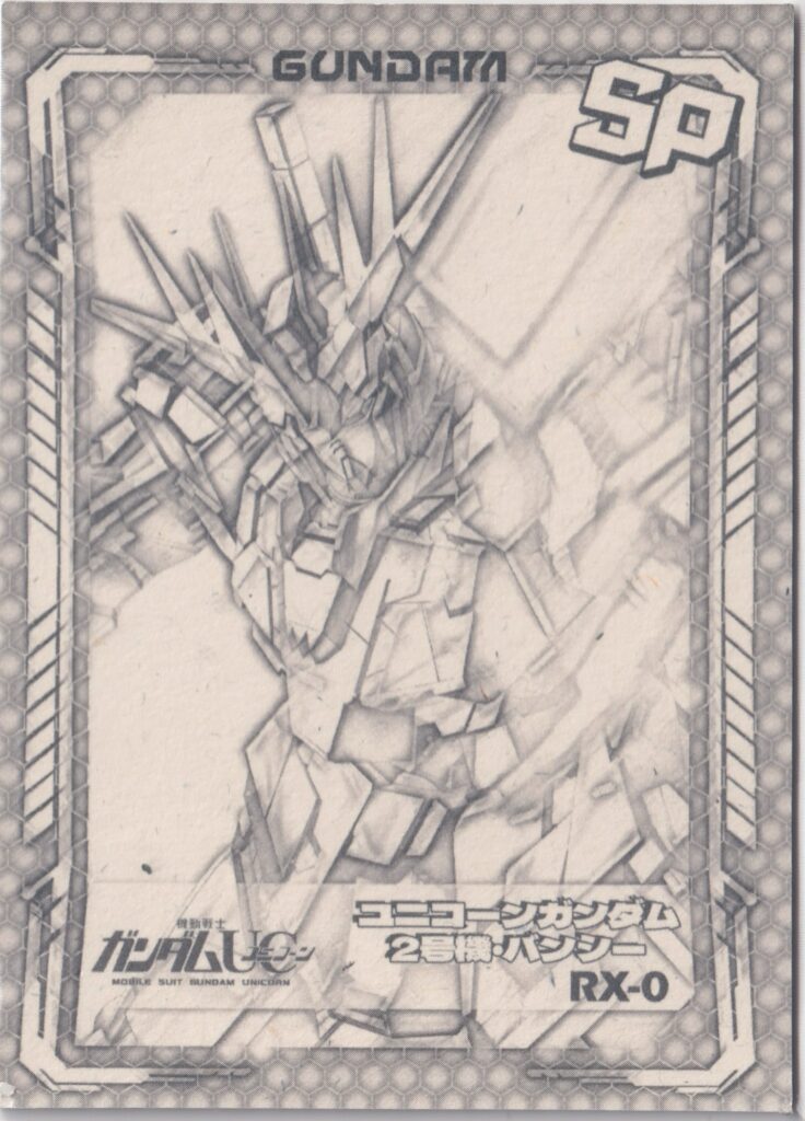 This is a printed SP card from the LeCard Duel Gundam anime cards set. This looks like a sketch card but is not hand drawn