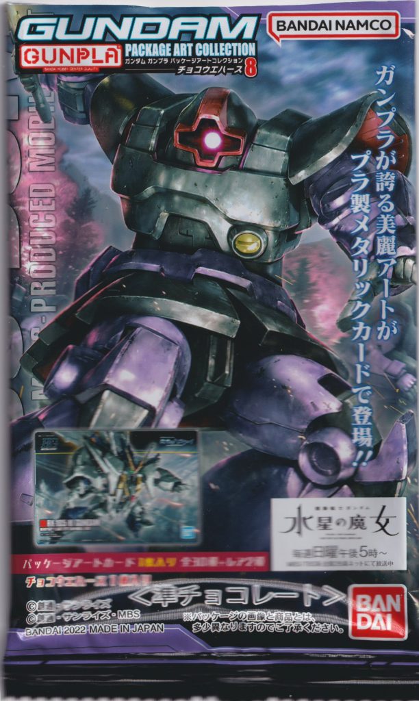 a pack of Gunpla covers wafer cards, Gundam trading cards
