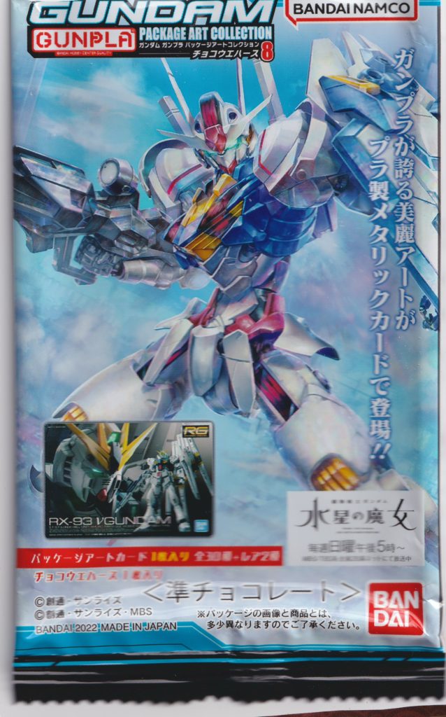 a pack of Gunpla covers wafer cards, Gundam trading cards