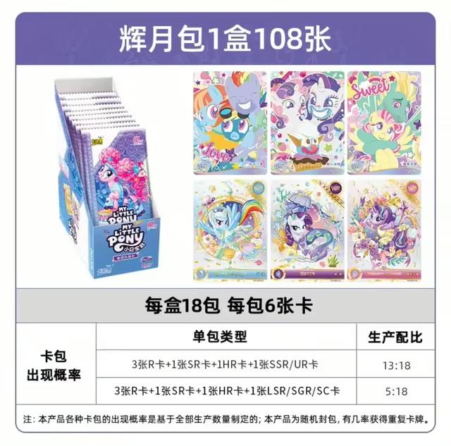 A 10 yuan box of Kayou My Little Pony Trading Cards