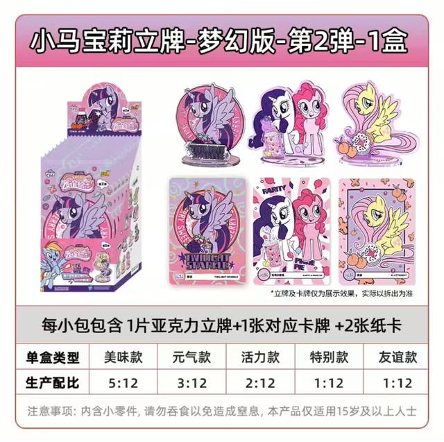 A box of mystery packs of stickers and figures from the Kayou My Little Pony series