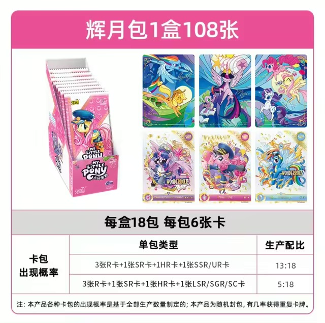 A 10 yuan box of Kayou My Little Pony Trading Cards