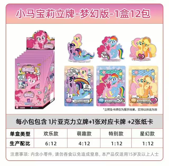 A box of mystery packs of stickers and figures from the Kayou My Little Pony series