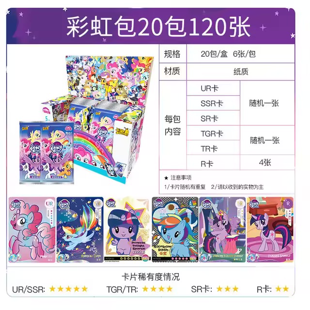 A 5 yuan box of Kayou My Little Pony Trading Cards