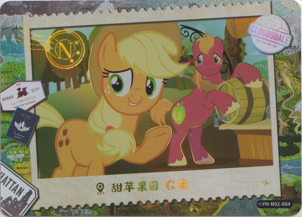 An N rarity trading card from the My Little Pony Kayou set