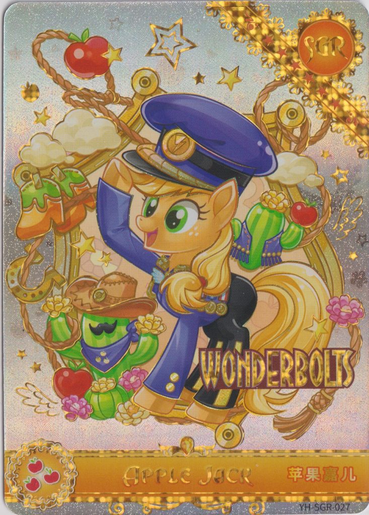 A SGR rarity trading card from the My Little Pony Kayou set